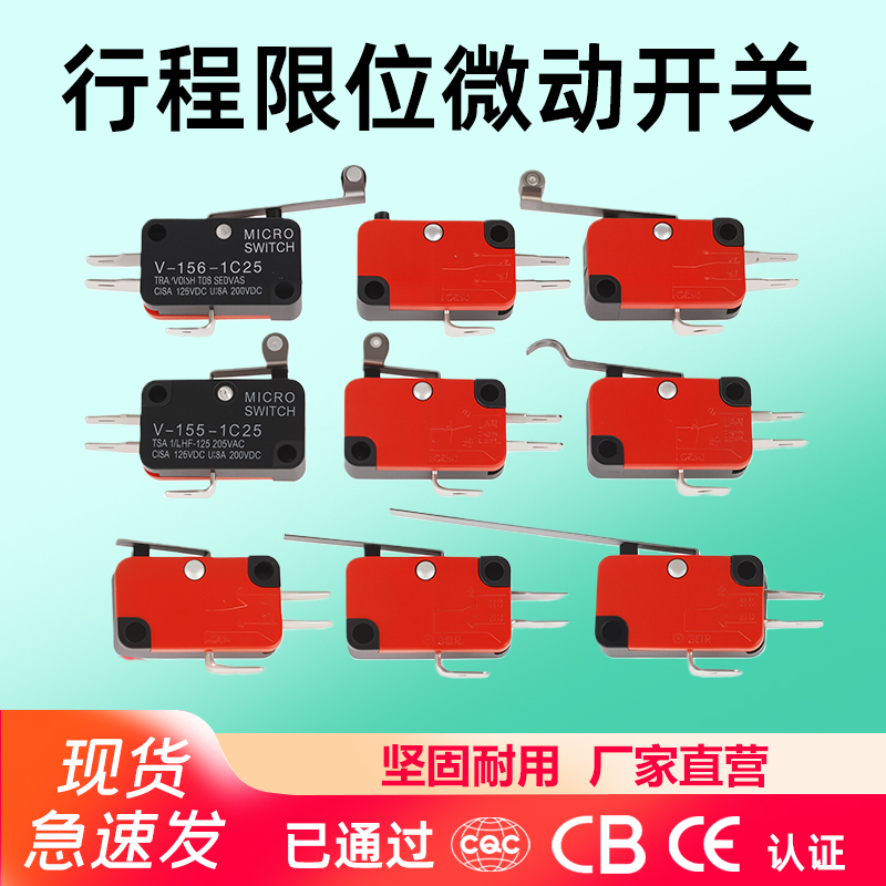 汕尾微型开关调节块