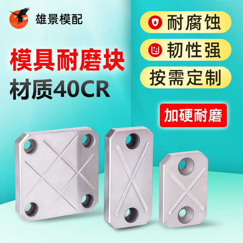 汕尾模具平衡块